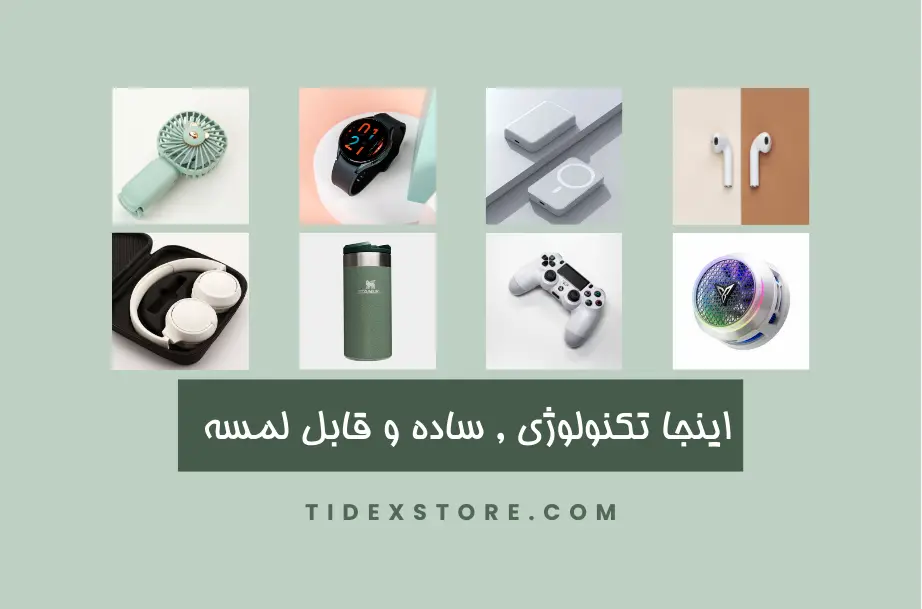 گجت